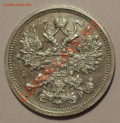 15 копеек 1904 г. АР. Очень хорошая! До 2.08.13 г. - SDC12294.JPG