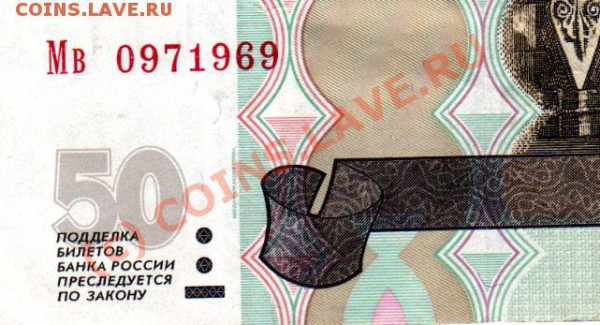 Поиск и показ банкнот с определёнными номерами. - 9июля1969