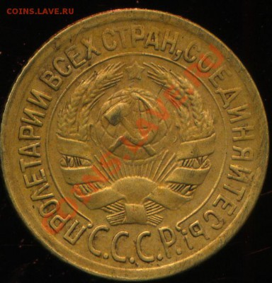 лот советов 1928-43г до 04.08.2013г 22.30мск - img290