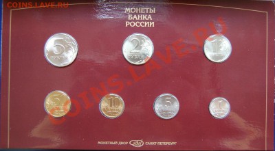 Набор ЦБ РФ 1997 год до 06.08.13 22-00, редкие шт. - Реверс.JPG