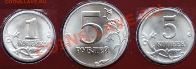 Набор ЦБ РФ 1997 год до 06.08.13 22-00, редкие шт. - Разновиды.JPG