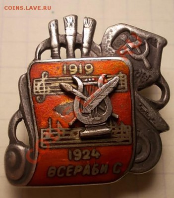 Знак Союз рабочих городских предприятий домработниц - 2012-03-26_153241