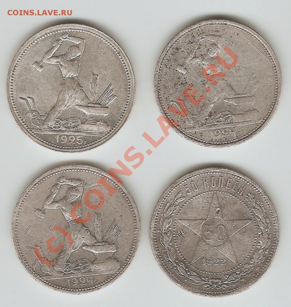 Полтинники 4 шт. 1922,24-2шт.,25 - Изображение