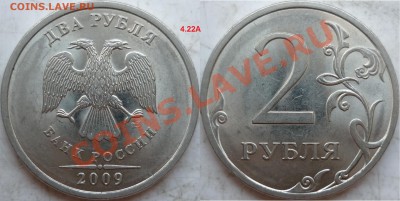 2 рубля подборка разновидов 2007,2009г.ММД,СПМД до 4 августа - P1170027.JPG