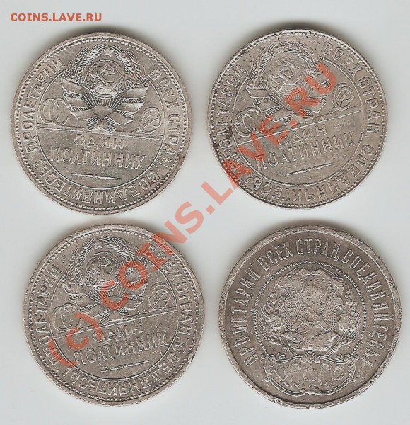 Полтинники 4 шт. 1922,24-2шт.,25 - Изображение 001