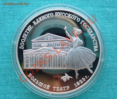 Юбилейное серебро СССР и России. - P1080112.JPG