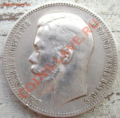 1 рубль 1898 (А.Г.)оценка - Изображение 1210