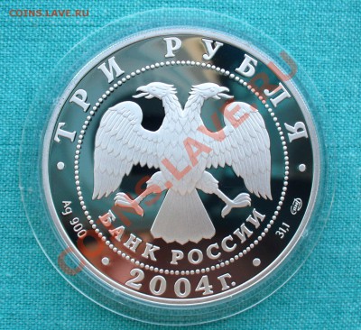 Юбилейное серебро СССР и России. - P1080115.JPG