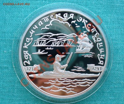 Юбилейное серебро СССР и России. - P1080114.JPG