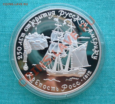 Юбилейное серебро СССР и России. - P1080116.JPG