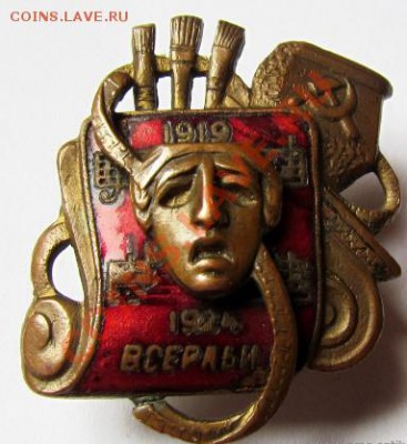 Знак Союз рабочих городских предприятий домработниц - 2012-03-31_234640