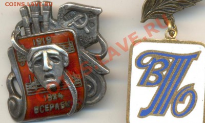 Знак Союз рабочих городских предприятий домработниц - 2012-04-02_014403