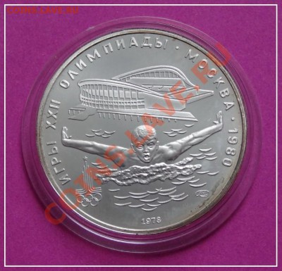Олимп.80 - 5 руб - Плавание - анц  до 03.08.13 в 22.00 - плавание ав