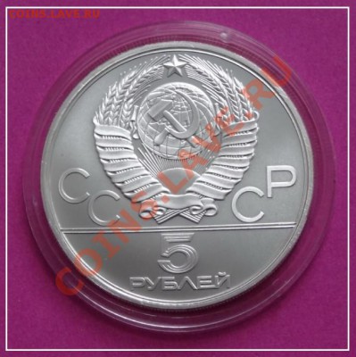 Олимп.80 - 5 руб - Молот - анц до 03.08.13 в 22.00 - молот рев