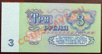 3 рубля 1961 UNC - Изображение 021