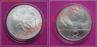 Олимп.80 - 10 руб - Гребля - анц до 03.08.13 в 22.00 - Гребля