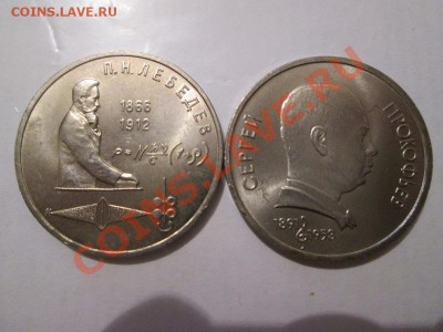 Два мешковых юбилейных рубля до 2.08.13 до 22.00 - IMG_1066а