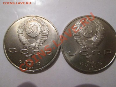 Два мешковых юбилейных рубля до 2.08.13 до 22.00 - IMG_1067б