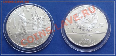 Олимп.80 - 10 руб - Волейбол - анц до 03.08.13 в 22.00 - Волейбол