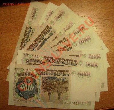 1000р. 1991г. 9штук До 02.08.2013г - 333.JPG