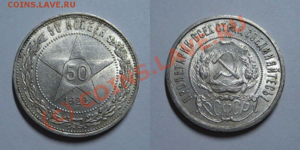 Полтинники 1921-26г. в приличном сохране - 3 50_22_400р