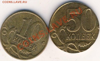 50 коп на кружке 10 коп. - 3.JPG
