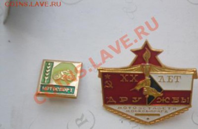 Мотоспорт+Мотоэстафета 20 лет Дружбы с  до 6.8  в 22-00 мск - 30.07.2013    разное 063.JPG