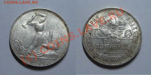 Полтинники 1921-26г. в приличном сохране - 1 50_25_400р