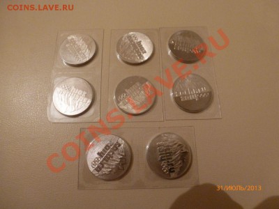 25 рублей Сочи Горы 2011 8шт до 2.08.2013 22:00МСК - P1060581