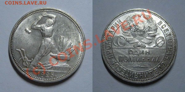 Полтинники 1921-26г. в приличном сохране - 2 50_25_430р