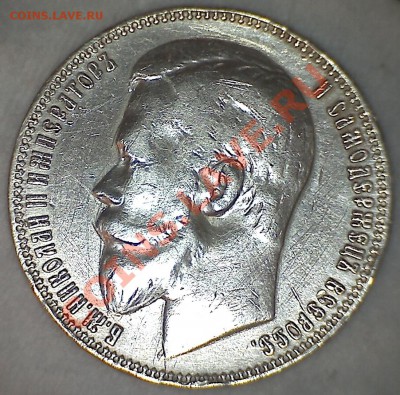 1 рубль 1899 г. (ФЗ) до 05.08.2013 22.00 МСК - аверс