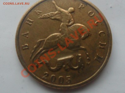 50 копеек 2005 г. М что за брак? - SAM_2293.JPG
