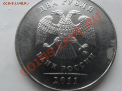 2 рубля 2011гММД Что за брак? - SAM_2307.JPG