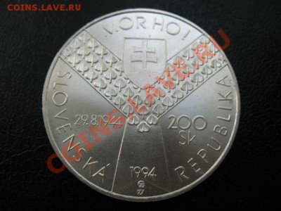 1994 Словакия, 200 кр, серебро, до 06.08 в 21-00 мск - 200 сло а.JPG