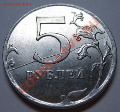 5 руб, 2011, ммд - 1