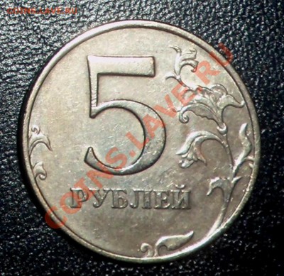 5 рублей ММД 1998г, брак или разновидность - Крыло8.JPG