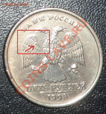 5 рублей ММД 1998г, брак или разновидность - _49.JPG