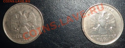 5 рублей ММД 1998г, брак или разновидность - SAM_49.JPG