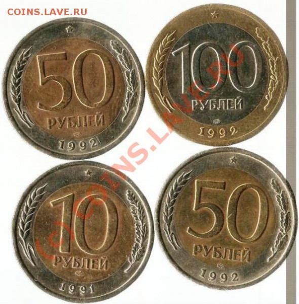 100р.1992г.Р.Ф. До 30.12.09г. - Изображение 010