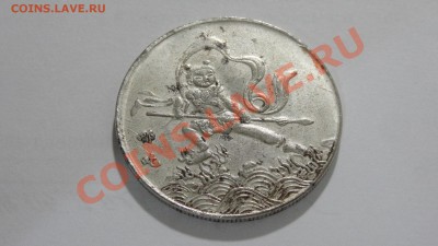Крупный китайский игровой жетон до 02.08. в 22:30 - DSC03560.JPG