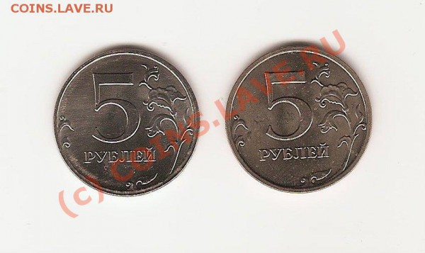 5 рублей 2009 ММД (магнитная) - 1.JPG