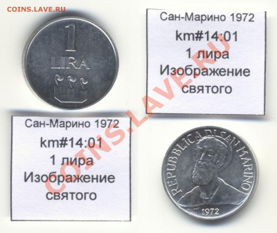 ~САН-МАРИНО~ 1972 1 лира до 3.08 - SanMarino_1972_km14_01_1lira