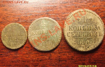 2,1 копейки серебром 1940 год до 03.08 в 23.00 - S8303622.JPG