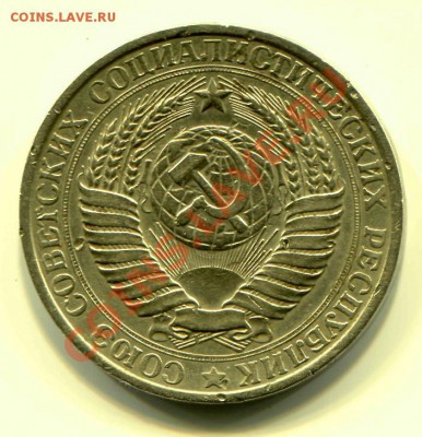 1 рубль 1961 до 06-08-2013 до 22-00 по Москве - 1961 А