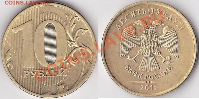 Варианты полных расколов на стальных 10 р. образца 2009 г. - _10 р. 2011 г. (ММД) м_21-полный
