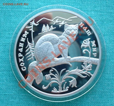 Юбилейное серебро СССР и России. - P1080126.JPG