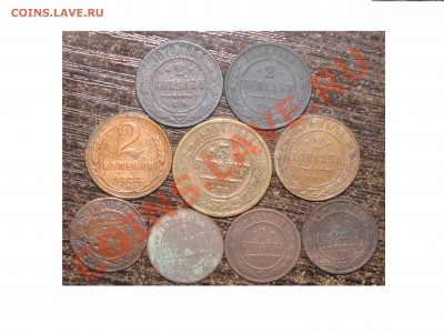 1,2,3 коп 1870-1924 (9 шт) до 05 августа 22:00 - 023.JPG