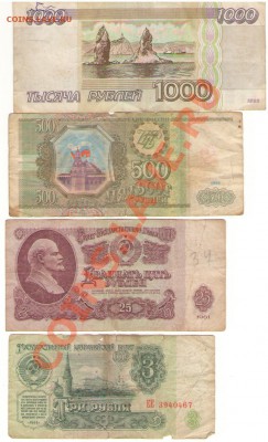 1000 (95), 500 (93), 3,25 (61) с 1 рубля до 05 августа 22:00 - 004