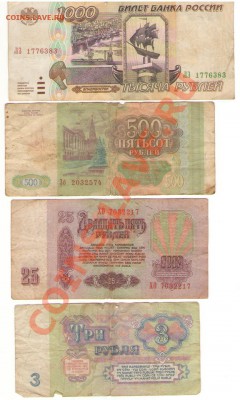 1000 (95), 500 (93), 3,25 (61) с 1 рубля до 05 августа 22:00 - 003