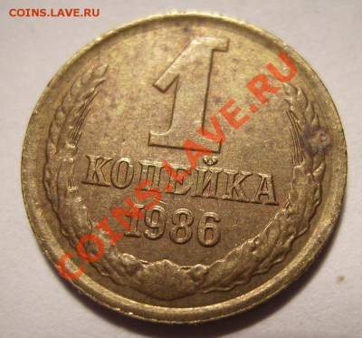 1коп 1986г, 15к 1989г. До 03.08.2013г - 111.JPG